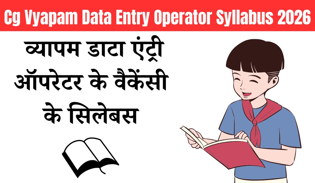 cg vyapam data entry operator syllabus